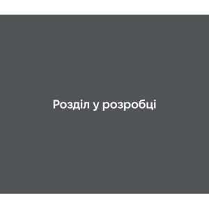 Освітлення